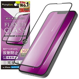 トリニティ｜Trinity iPhone 16e [FLEX 3D] 反射防止 複合フレームガラス ブラック TR-IP25S-G3-AGBK