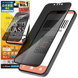 トリニティ｜Trinity iPhone 16e[FLEX 3D] のぞき見防止 複合フレームガラス ブラック TR-IP25S-G3-LPVCCBK