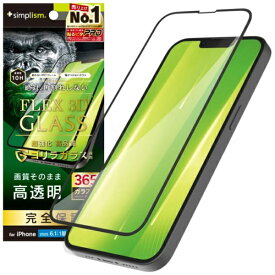 トリニティ｜Trinity iPhone 16e [FLEX 3D] ゴリラガラス 高透明 複合フレームガラス ブラック TR-IP25S-G3-GOCCBK