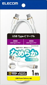 ELECOMbGR USB Type-C P[u  USB-C to USB-C  1m PD 100W }[d VRf 炩݂ɂ y Type C |[g MacBook iPhone Android Galaxy Pixel iPad Ή z zCg MPA-CC5PSSA10WH