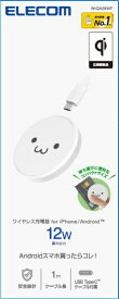 ELECOM｜エレコム ワイヤレス充電器 Qi 認証 12W / 10W / 7.5W / 5W 卓上 充電器 ケーブル付属 1m 置くだけ充電 薄型 コンパクト 【 iPhone AirPods Android Pixel Xperia Galaxy 等対応 】 しろちゃん W-QA28WF