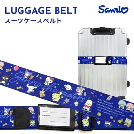 VANGUARD｜バンガード ワンタッチスーツケースベルト サンリオ ネイビー AD345
