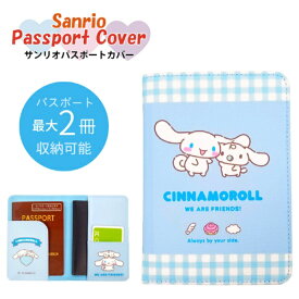 VANGUARD｜バンガード サンリオ パスポートカバー フレンズ サンリオ 水色Xシナモン AD351