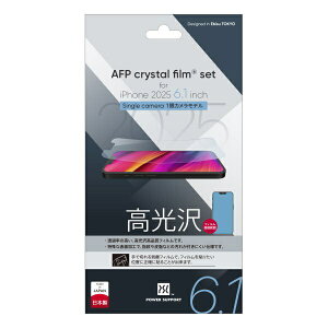 �p���[�T�|�[�g�bPOWER SUPPORT iPhone 16e �t�B���� AFP Crystal film PLSE-01