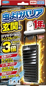 虫よけバリア 玄関用 1年用 虫よけバリアフマキラー｜FUMAKILLA