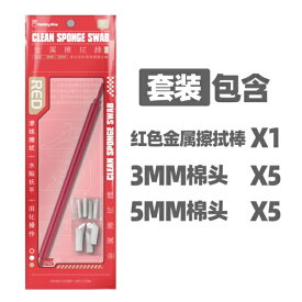 ワンダーウェイ商事｜wonderway 金属製 拭き棒 レッド HOBBY MIO