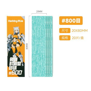 �����_�[�E�F�C�����bwonderway �T���h�y�[�p�[(�ْf�ς�)2.0 #800 HOBBY MIO