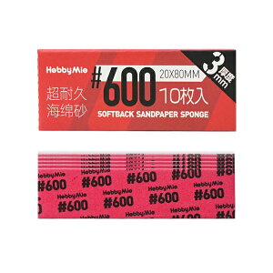 �����_�[�E�F�C�����bwonderway �� �ϋv�^ �X�|���W �T���h�y�[�p�[ 2.0 ����3mm �Ԏ�600�� HOBBY MIO