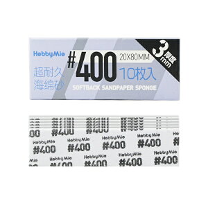 �����_�[�E�F�C�����bwonderway �� �ϋv�^ �X�|���W �T���h�y�[�p�[ 2.0 ����3mm �Ԏ�400�� HOBBY MIO