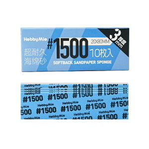 �����_�[�E�F�C�����bwonderway �� �ϋv�^ �X�|���W �T���h�y�[�p�[ 2.0 ����3mm �Ԏ�1500�� HOBBY MIO