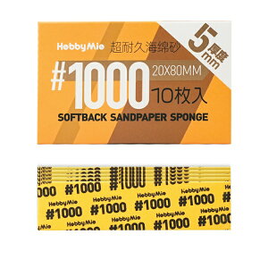 �����_�[�E�F�C�����bwonderway �� �ϋv�^ �X�|���W �T���h�y�[�p�[ 2.0 ����5mm �Ԏ�1000�� HOBBY MIO