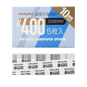 �����_�[�E�F�C�����bwonderway �� �ϋv�^ �X�|���W �T���h�y�[�p�[ 2.0 ����10mm �Ԏ�400�� HOBBY MIO