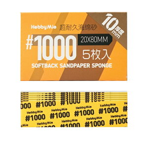 �����_�[�E�F�C�����bwonderway �� �ϋv�^ �X�|���W �T���h�y�[�p�[ 2.0 ����10mm �Ԏ�1000�� HOBBY MIO