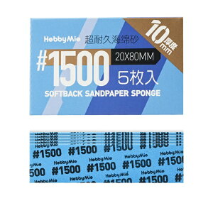 �����_�[�E�F�C�����bwonderway �� �ϋv�^ �X�|���W �T���h�y�[�p�[ 2.0 ����10mm �Ԏ�1500�� HOBBY MIO