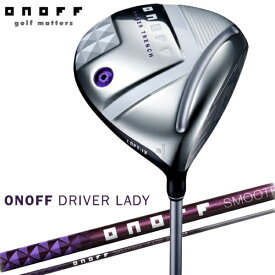 【エントリーで最大全額ポイント還元｜7/18迄】 オノフ｜ONOFF レディース ドライバー ONOFF DRIVER LADY [11.5° /SMOOTH KICK LP-425D /A /レディース /右利き用]