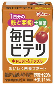 グリコ｜GLICO 毎日ビテツキャロット＆アップル 100ml 毎日ビテツ