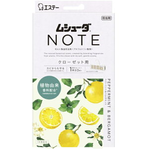�G�X�e�[�bS.T ���V���[�_�@NOTE�@�N���[�[�b�g�p3�@�y�p�[�~���g&�x���K���b�g