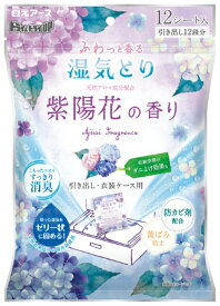 白元アース｜Hakugen Earth ドライ&ドライUP 引き出し・衣装ケース用 紫陽花の香り 12シート入 ドライ&ドライ