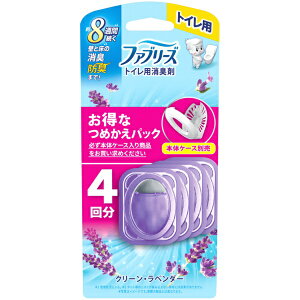 P&G|ピーアンドジー ファブリーズトイレ用消臭剤 クリーン・ラベンダー 詰替4個パック 6.3mLx4