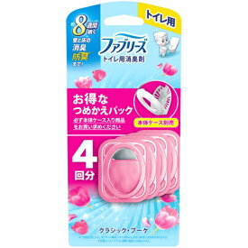 P&G｜ピーアンドジー ファブリーズトイレ用消臭剤 クラシック・ブーケ 詰替4個パック 6.3mLx4