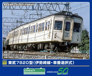 【エントリーで最大全額ポイント還元|11/5迄】 グリーンマックス|GREEN MAX 東武7820型(伊勢崎線・車番選択式)6両(M付)
