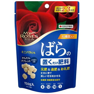ZFw|bSUMITOMO CHEMICAL GARDEN PRODUCTS }C[Y@΂̒u엿 150g
