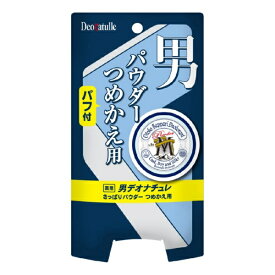 シービック｜CBIC デオナチュレ 男さっぱりパウダー 詰替用 25g