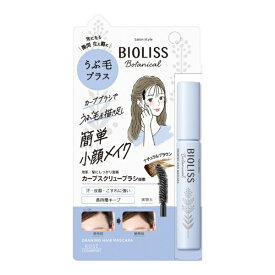KOSE COSMEPORT｜コーセーコスメポート SS　ビオリス　ボタニカル　うぶ毛メイク　ヘアマスカラ　8g