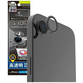 トリニティ｜Trinity iPhone 16e アルミフレーム 高透明 レンズ保護ガラス シルバー TR-IP25S-LBLG-PCCSV