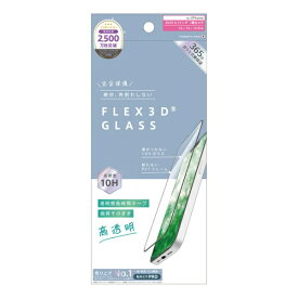 トリニティ｜Trinity iPhone 16e ajouter アジュテ [FLEX 3D] 高透明 複合フレームガラス ブラック AJ-IP25S-G3-PCCBK