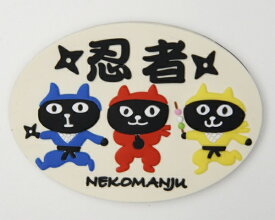 フレンズヒル｜Friendshill マグネット　ニンジャネコマン アイボリー 707030