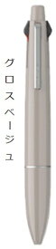 三菱鉛筆｜MITSUBISHI PENCIL 多機能ペン [0.5mm] ジェットストリーム4&1(Lite touch ink搭載) グロスベージュ MSXE5LS05G.45