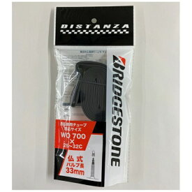 ブリヂストン｜BRIDGESTONE 自転車用チューブ DISTANZA ディスタンザ(700×25−32C/厚さ0.8mm/バルブ長33mm) ブラック D25328S