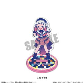 MENEGI｜メネギ TVアニメ「ラブライブ！スーパースター!!」第2弾 アクリルスタンド C 嵐 千砂都 【代金引換配送不可】