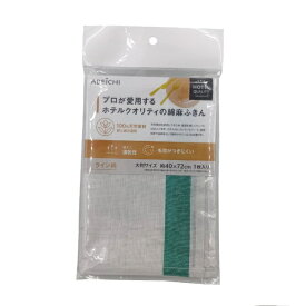 アベイチ｜ABEICHI プロが愛用するホテルクオリティの綿麻ふきん ライン グリーン CC2501*