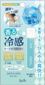 DOSHISHA｜ドウシシャ Ajuste（アジャステ）ロールオンクーラーバーベナミント