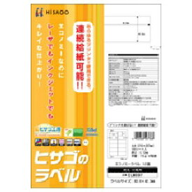 ヒサゴ｜HISAGO エコノミーラベル ELM007 [A4 /100シート /12面][ELM007]
