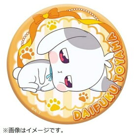 ブルジュラ｜Brujula わんだふるぷりきゅあ！ プリポップ♪ドでか缶バッジ Vol.3 兎山大福