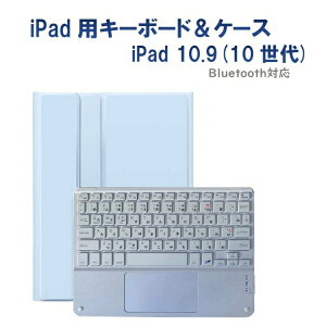 Royal Monster�b���C���������X�^�[ 10.9�C���` iPad�i��10����j�p �L�[�{�[�h(���ȗL��)���P�[�X (�z���C�g�L�[�{�[�h) �V�[�u���[ RM-4032iSBW-Case