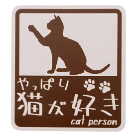 向島自動車用品製作所｜MUKOJIMA AUTOMOBILE SUPPLIES MANUFACTURING やっぱり猫が好きマグネット　四角 ピンクベージュ MPC004