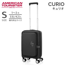 アメリカンツーリスター｜American Tourister キュリオ　スピナー 55 EXP　拡張機能付きキャリー　1-3泊にオススメ　TSAダイヤルロック式 CURIO（キュリオ） ブラック AO8*09055 [TSAロック搭載]