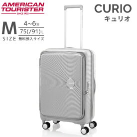 アメリカンツーリスター｜American Tourister キュリオ　スピナー 68 EXP　拡張機能付きキャリー　4-6泊にオススメ　TSAダイヤルロック式 CURIO（キュリオ） クールグレー AO8*78056 [TSAロック搭載]