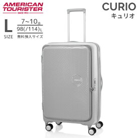 アメリカンツーリスター｜American Tourister キュリオ　スピナー 75 EXP　拡張機能付きキャリー　7泊以上にオススメ　TSAダイヤルロック式 CURIO（キュリオ） クールグレー AO8*78057 [TSAロック搭載]