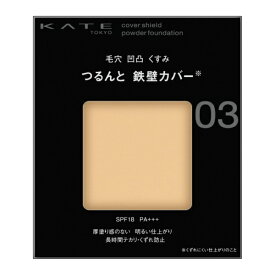 カネボウ｜Kanebo ケイト　カバーシールド　パウダーファンデーション　03