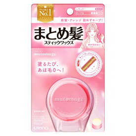 ウテナ｜utena マトメージュ まとめ髪スティック レギュラー 13g