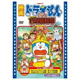 ポニーキャニオン｜PONY CANYON 映画ドラえもん のび太の太陽王伝説 期間限定生産版 【DVD】 【代金引換配送不可】