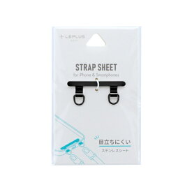 MSソリューションズ｜MS Solutions スマートフォン(汎用)｢STRAP SHEET｣ 挟み込みシートステンレス2口タイプ ブラック