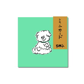 長門屋商店｜NAGATOYA ミニカード 5枚入 WANCO & NYANCO わんこ WN0004