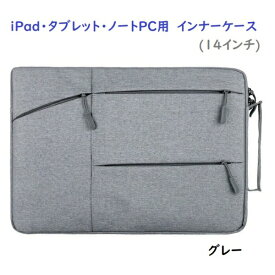 Royal Monster｜ロイヤルモンスター ノートパソコン・タブレットPC対応 [14インチ] iPad・タブレット・ノートPC用 インナーケース グレー RM-937GL(14)