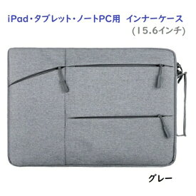 Royal Monster｜ロイヤルモンスター ノートパソコン・タブレットPC対応 [15.6インチ] iPad・タブレット・ノートPC用 インナーケース グレー RM-937GL(15)